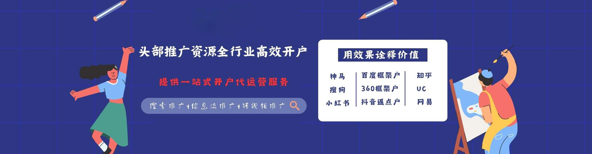 桓台百度如何推广